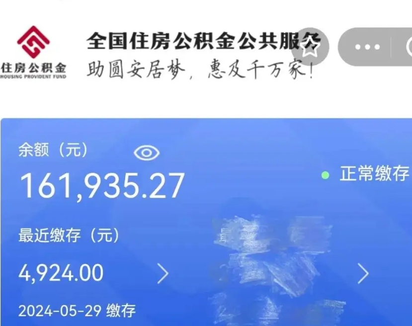 清徐离开公积金怎么取（离开本地公积金提取）